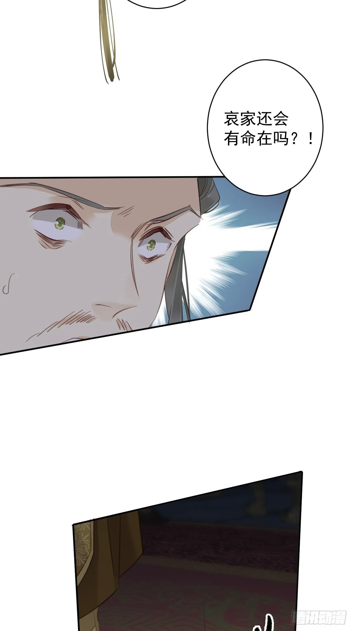 第113话 朕亲手送你一程 第29页