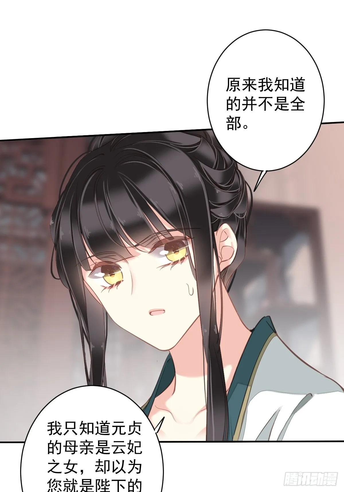 第114话 师大人 第3页