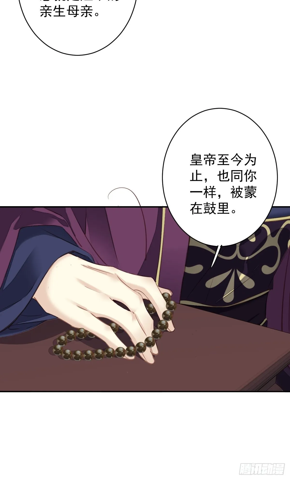 第114话 师大人 第4页