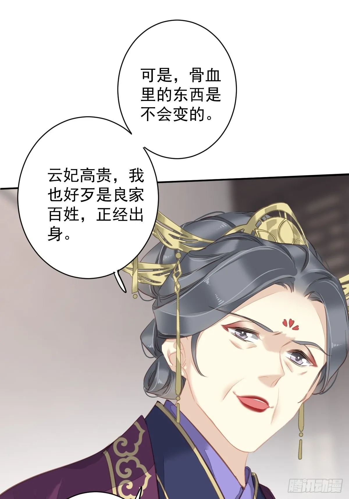 第114话 师大人 第5页