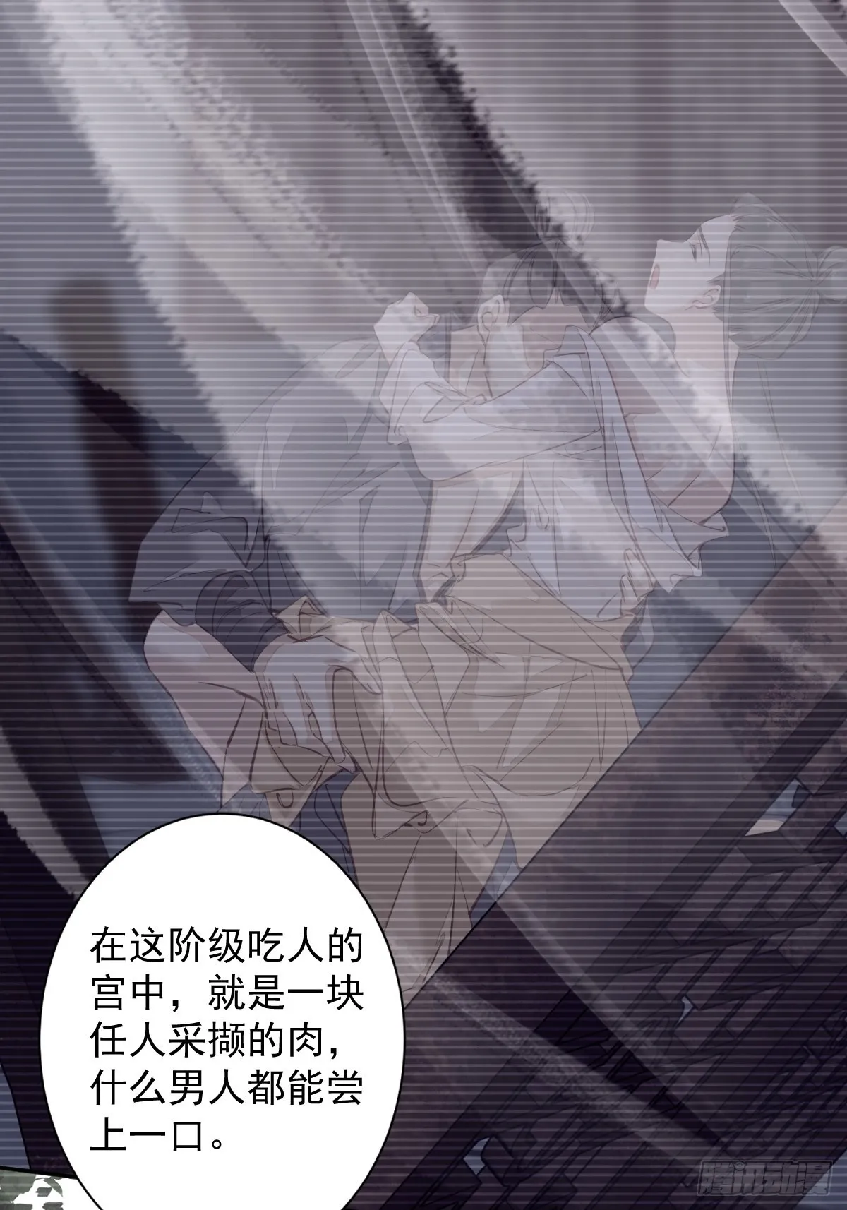 第114话 师大人 第7页