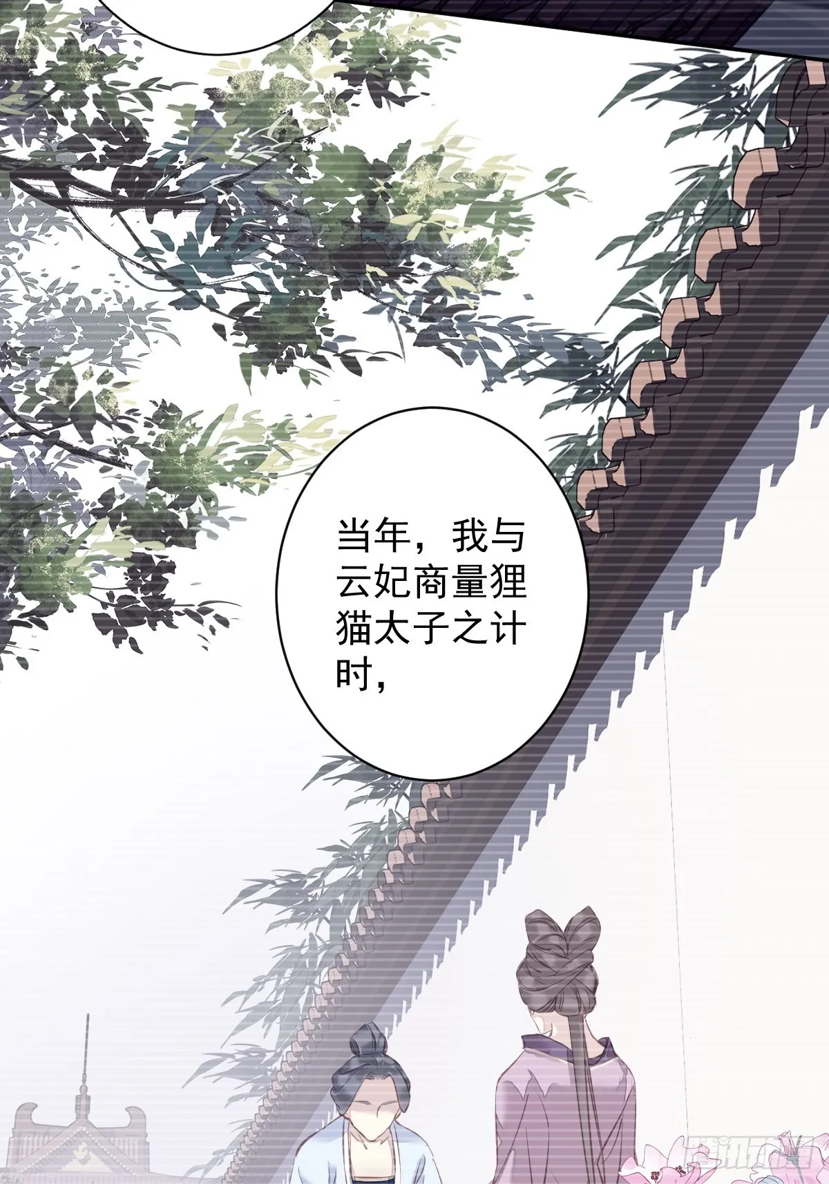 第114话 师大人 第8页