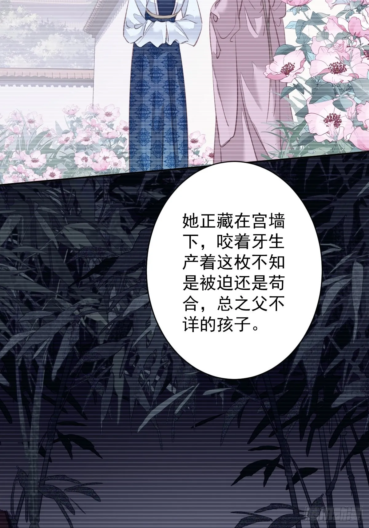 第114话 师大人 第9页