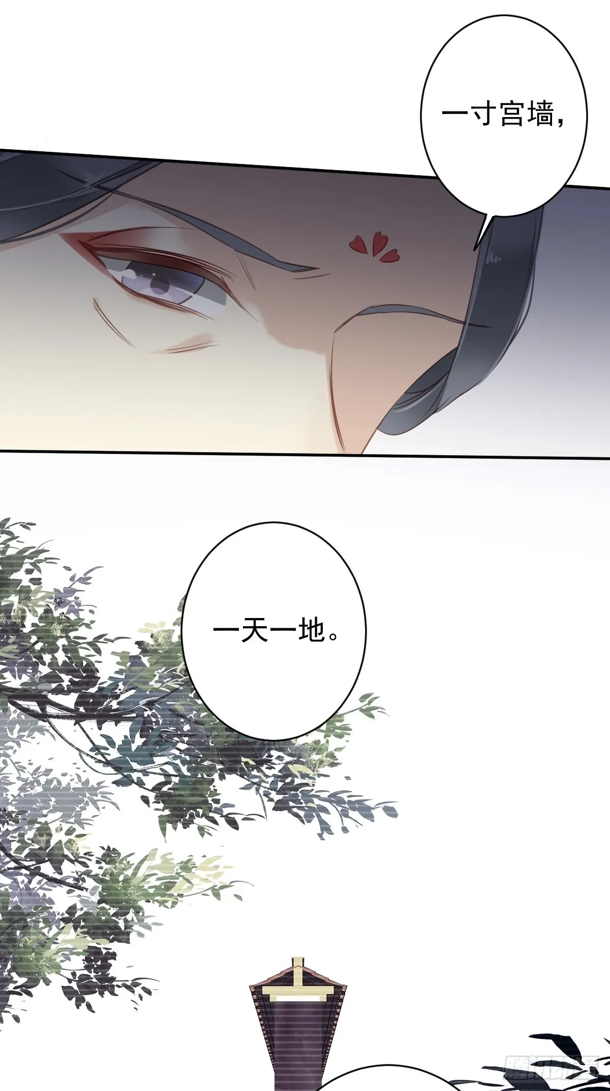 第114话 师大人 第11页