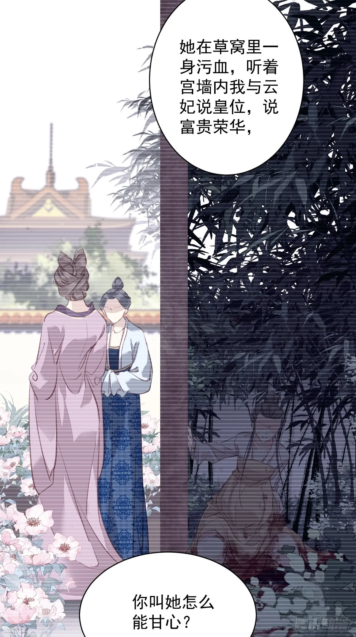 第114话 师大人 第12页