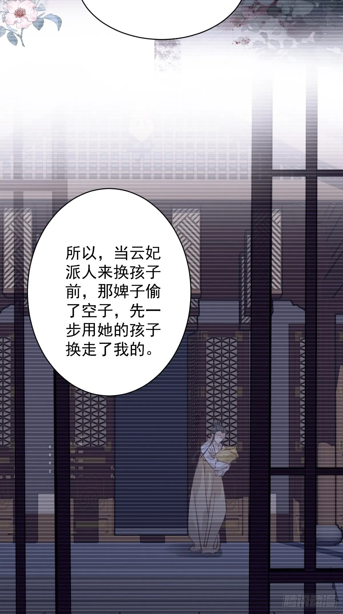 第114话 师大人 第13页