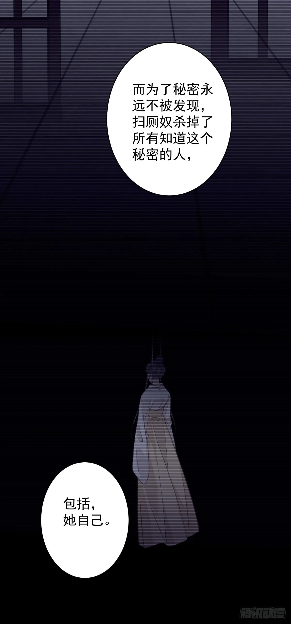 第114话 师大人 第14页