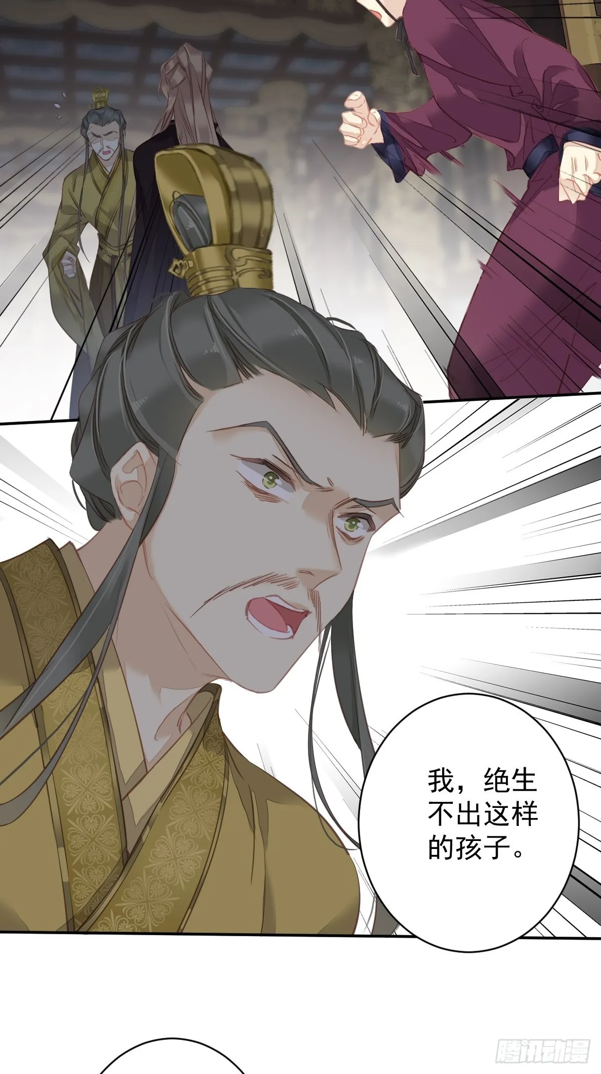 第114话 师大人 第17页