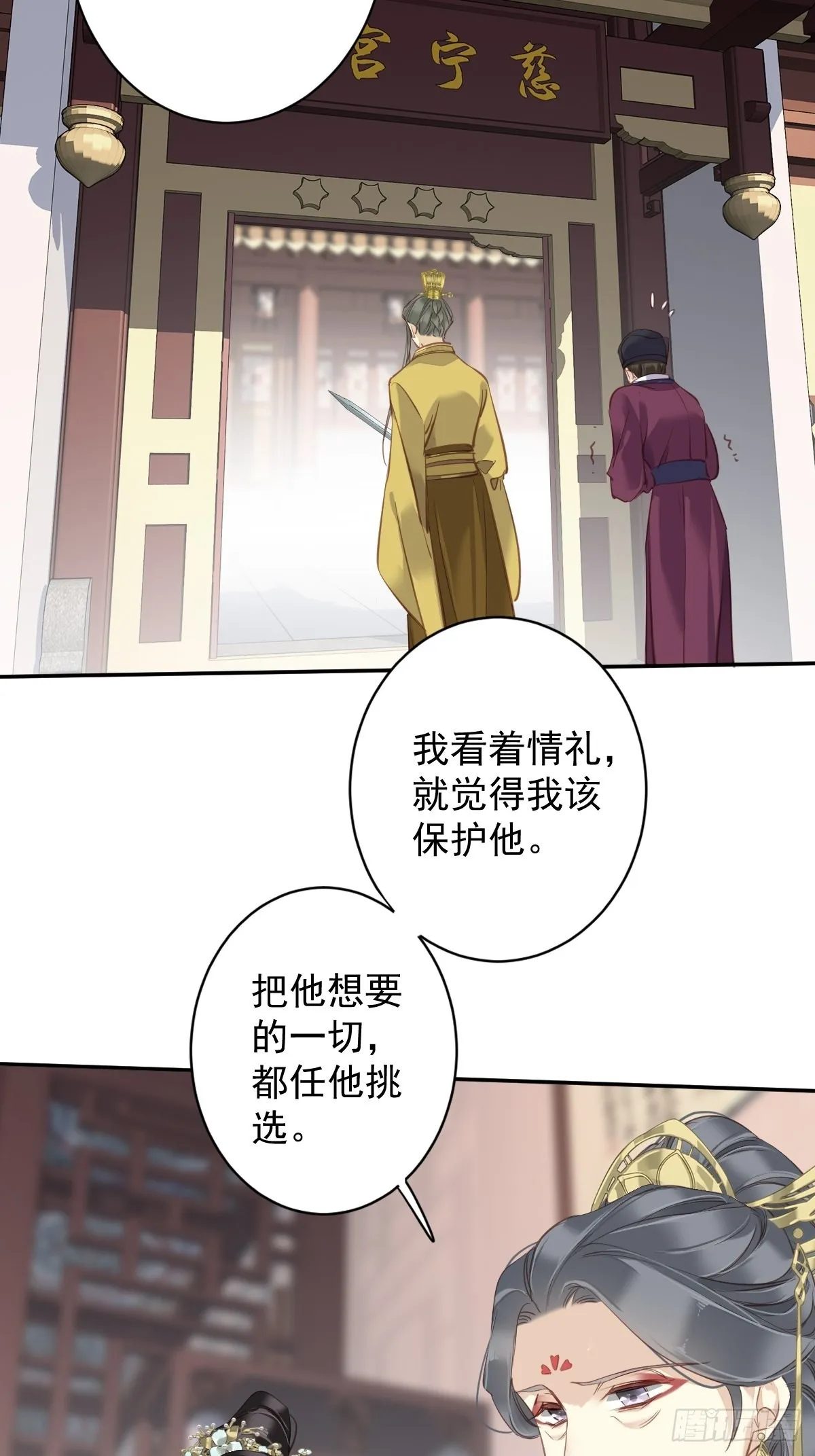 第114话 师大人 第20页