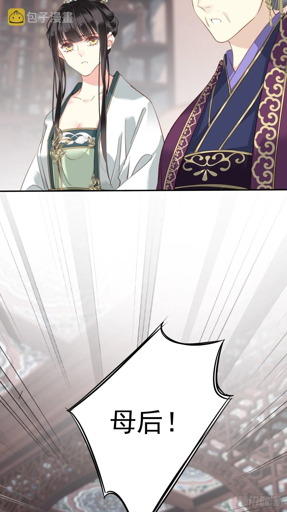 第114话 师大人 第21页