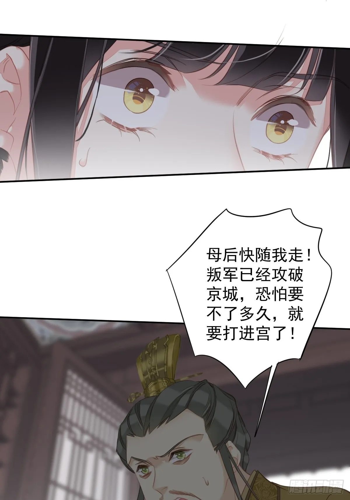 第114话 师大人 第23页