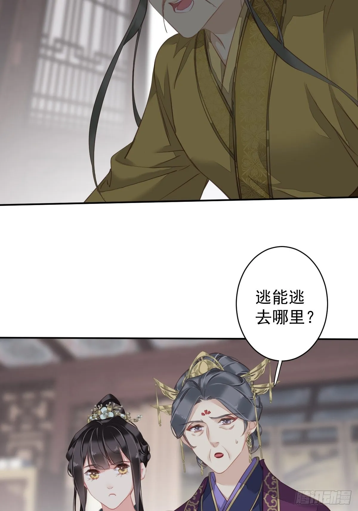 第114话 师大人 第24页
