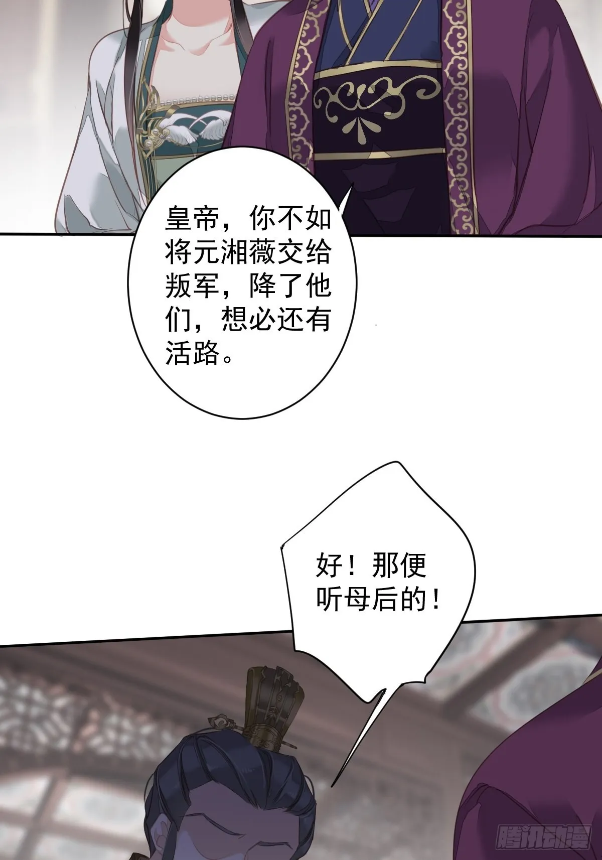 第114话 师大人 第25页