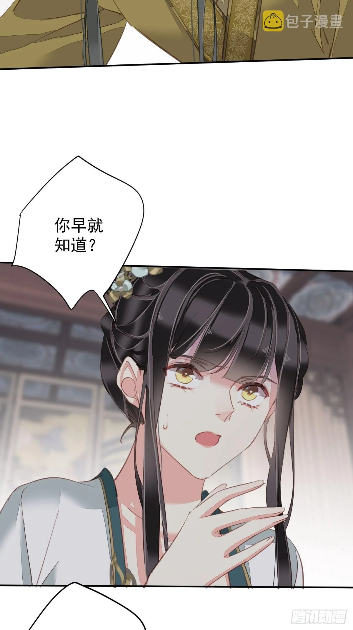 第114话 师大人 第31页