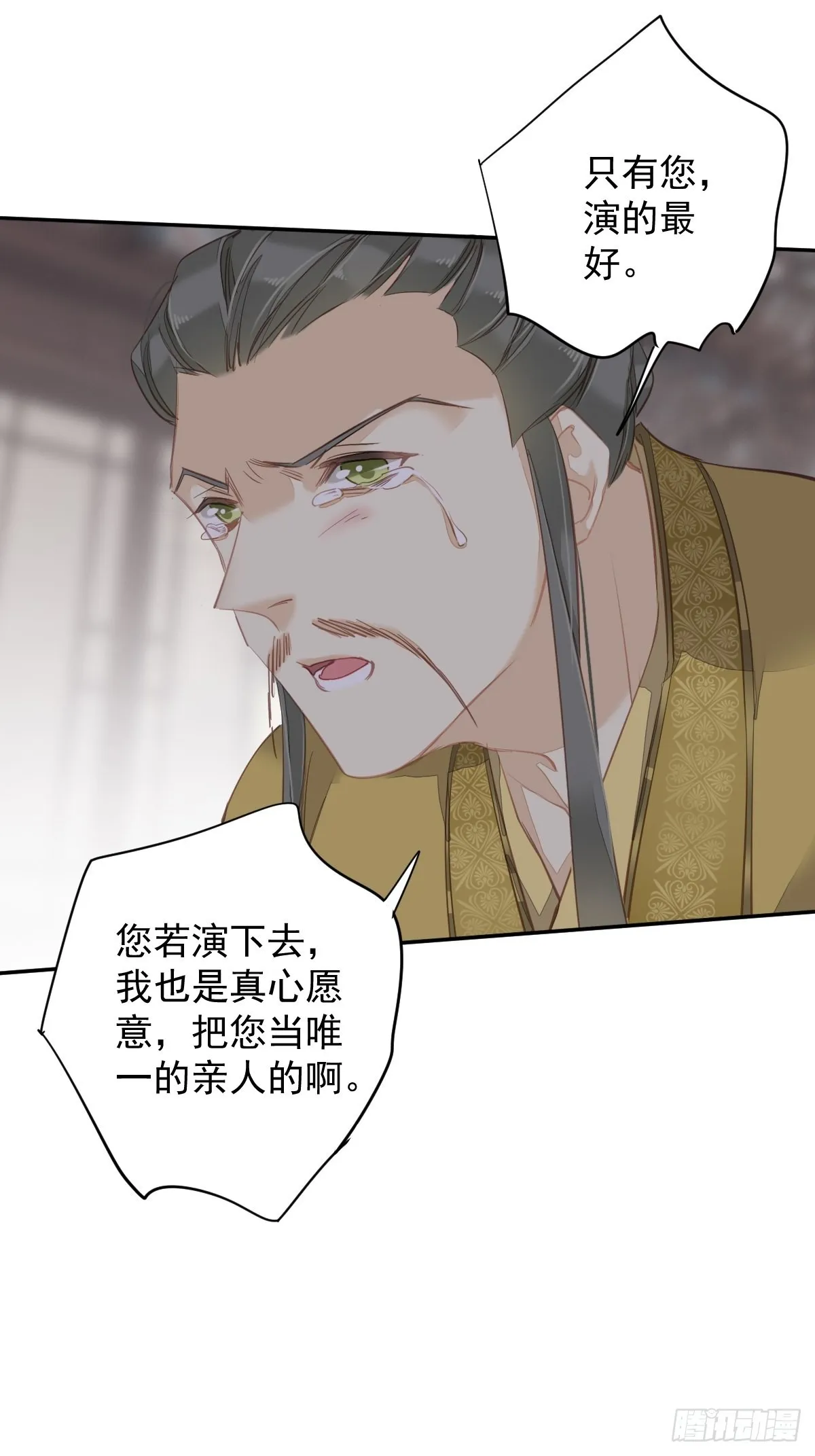 第114话 师大人 第35页