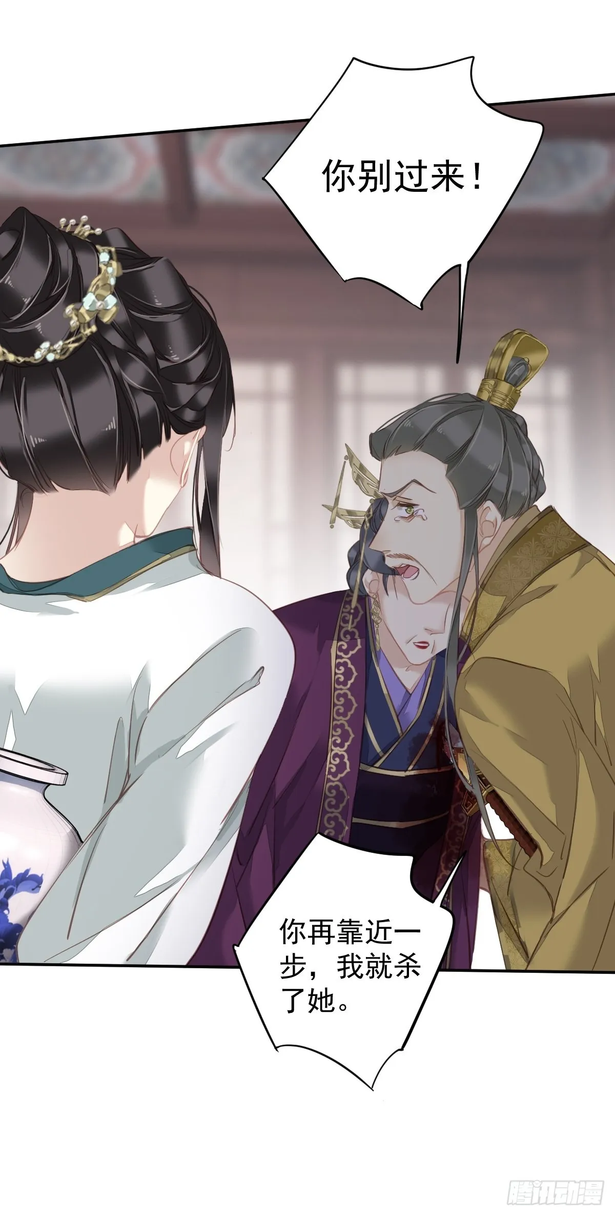 第114话 师大人 第36页