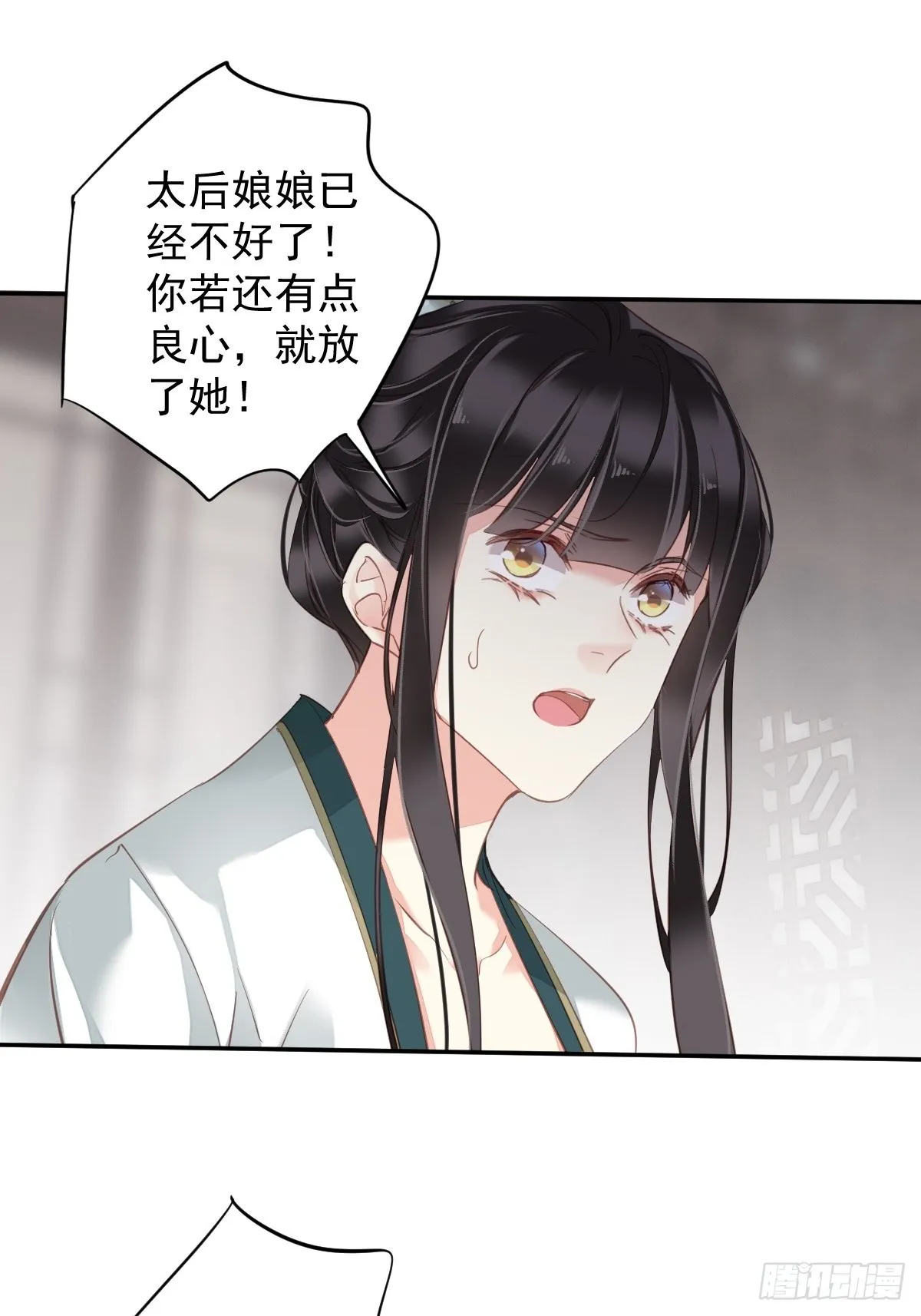 第114话 师大人 第37页