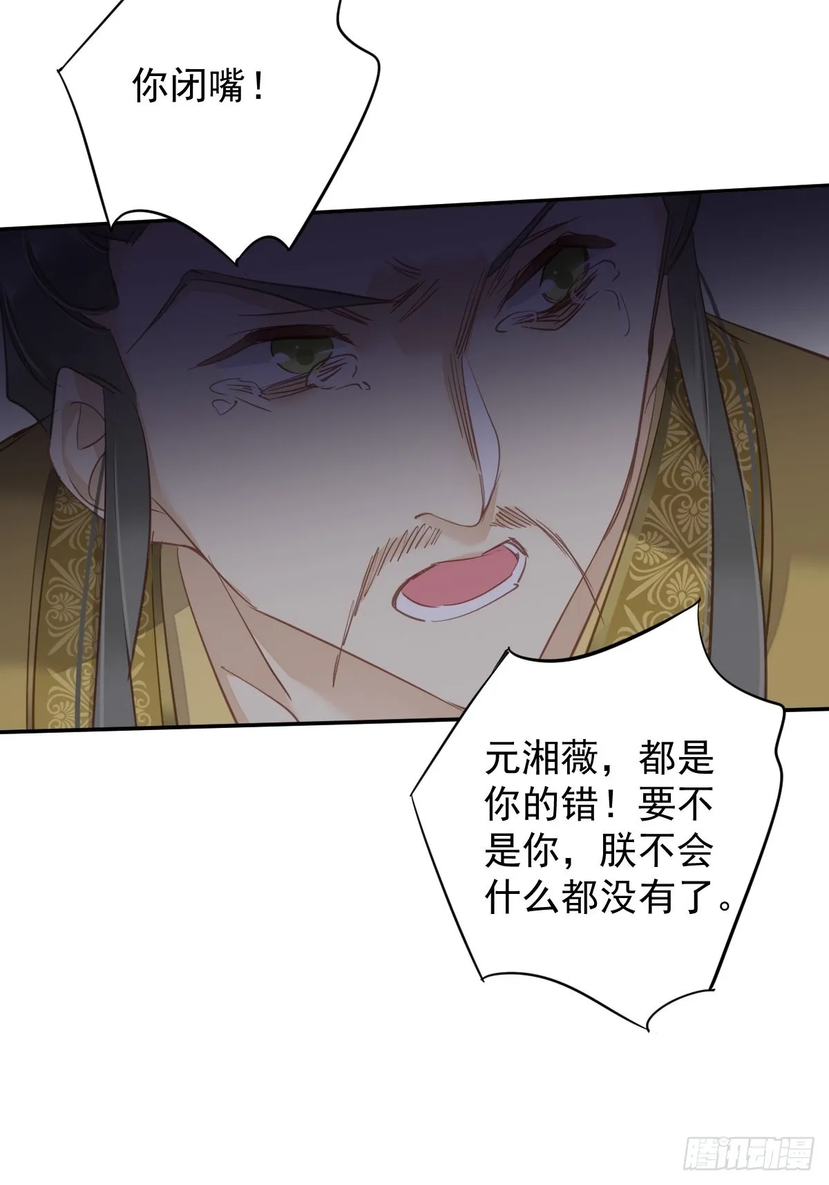 第114话 师大人 第38页