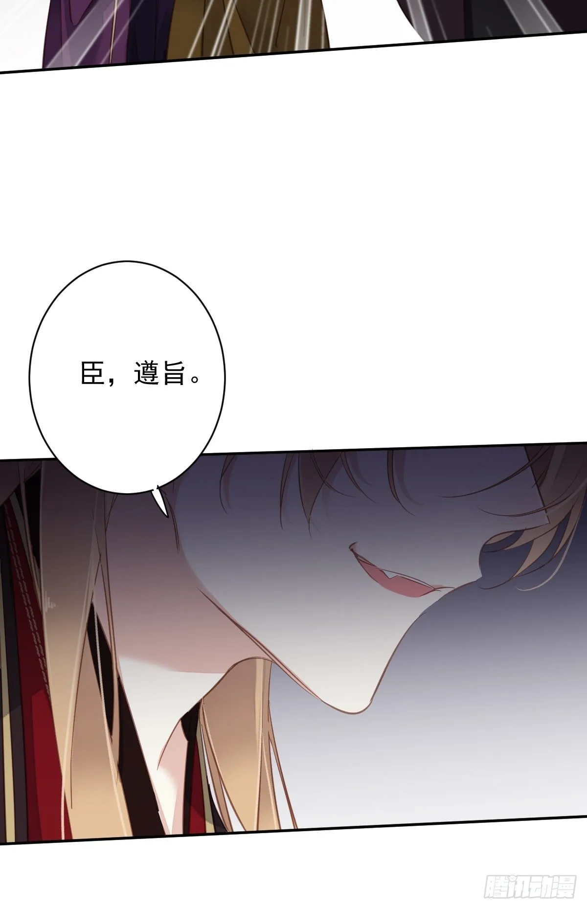 第114话 师大人 第40页