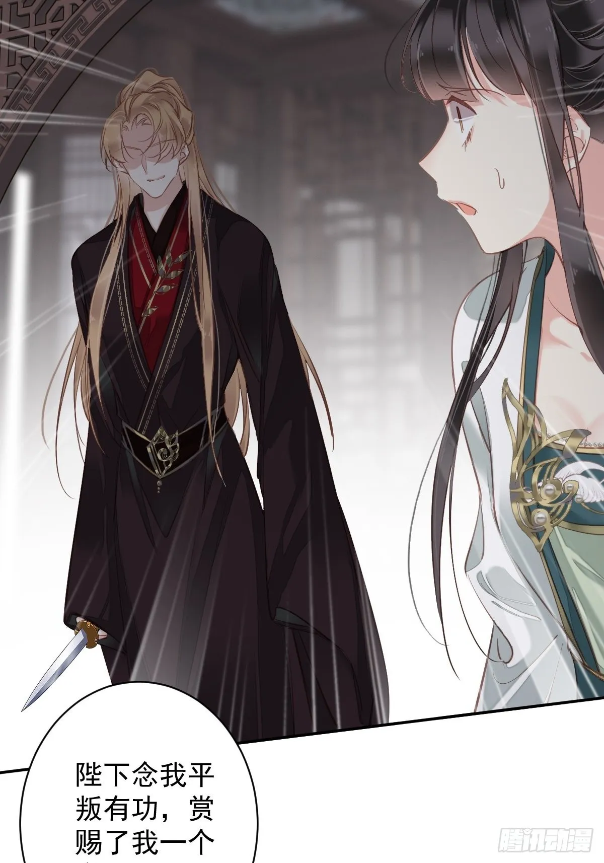 第114话 师大人 第42页