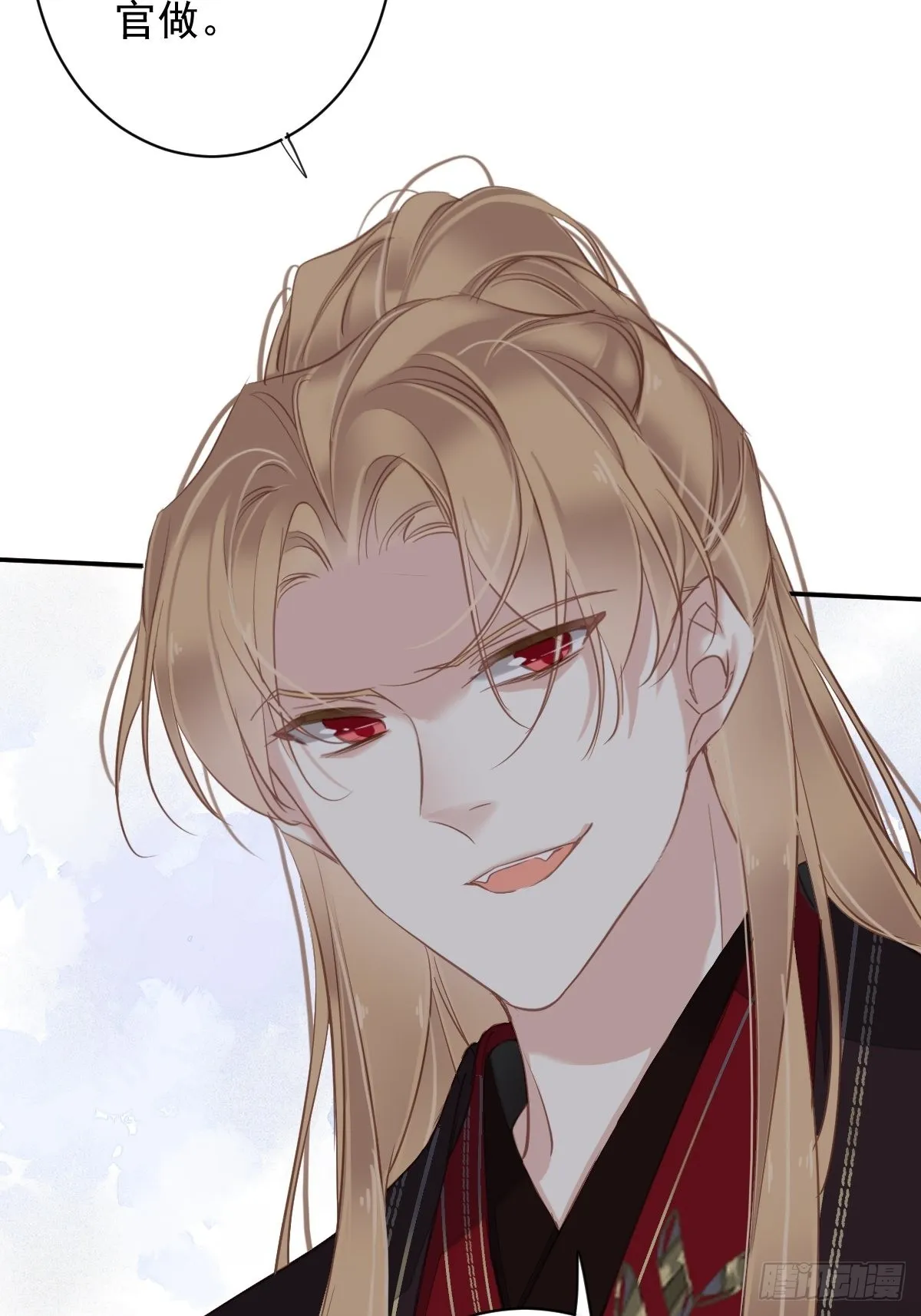 第114话 师大人 第43页