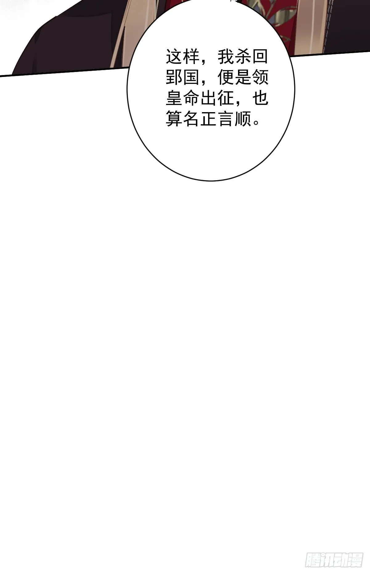 第114话 师大人 第44页