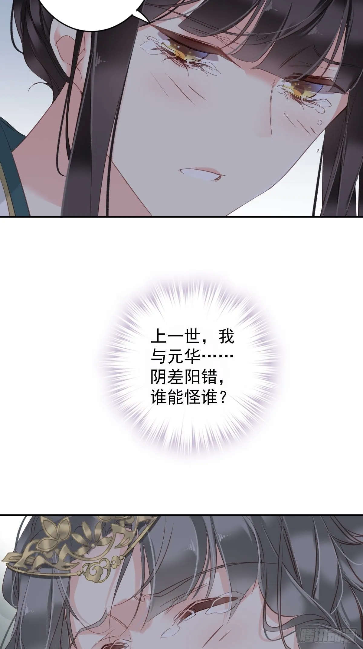 第112话 我一定会保你平安 第8页