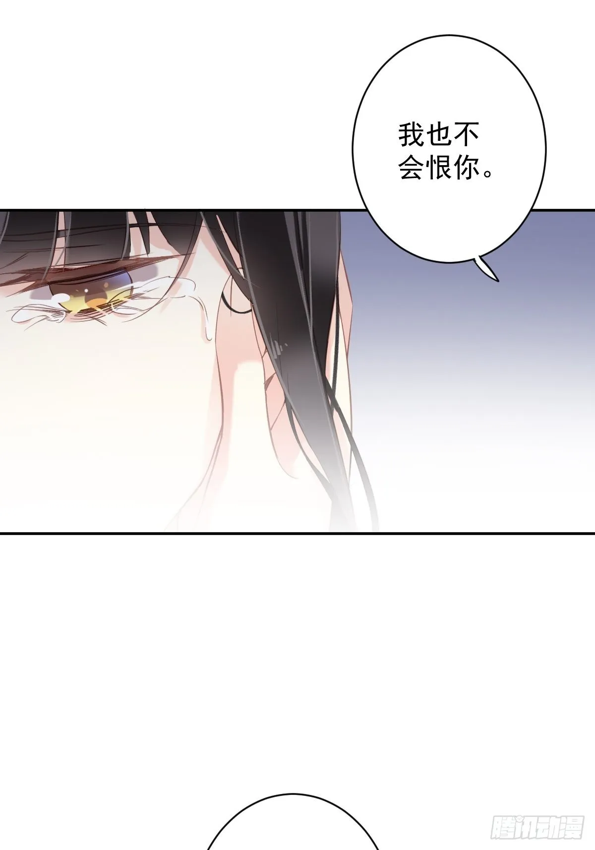 第112话 我一定会保你平安 第11页
