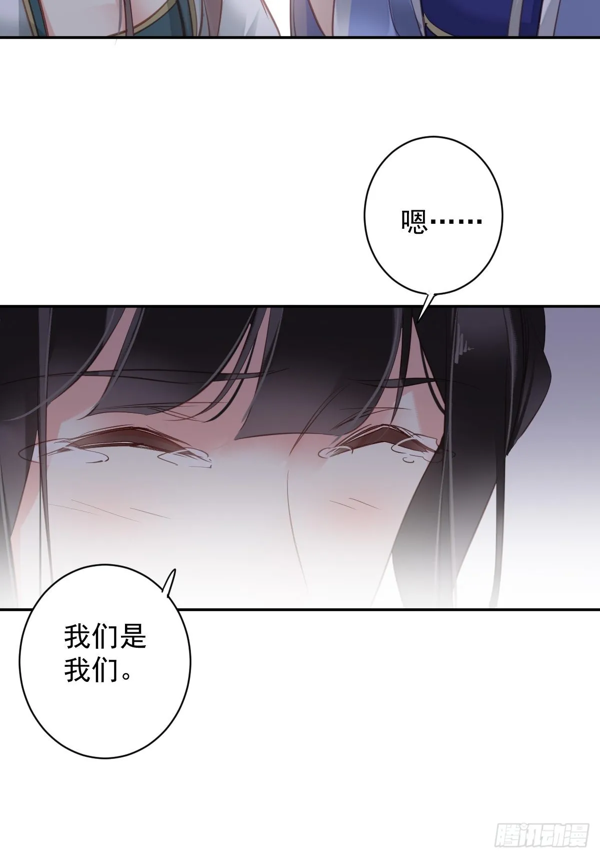 第112话 我一定会保你平安 第13页