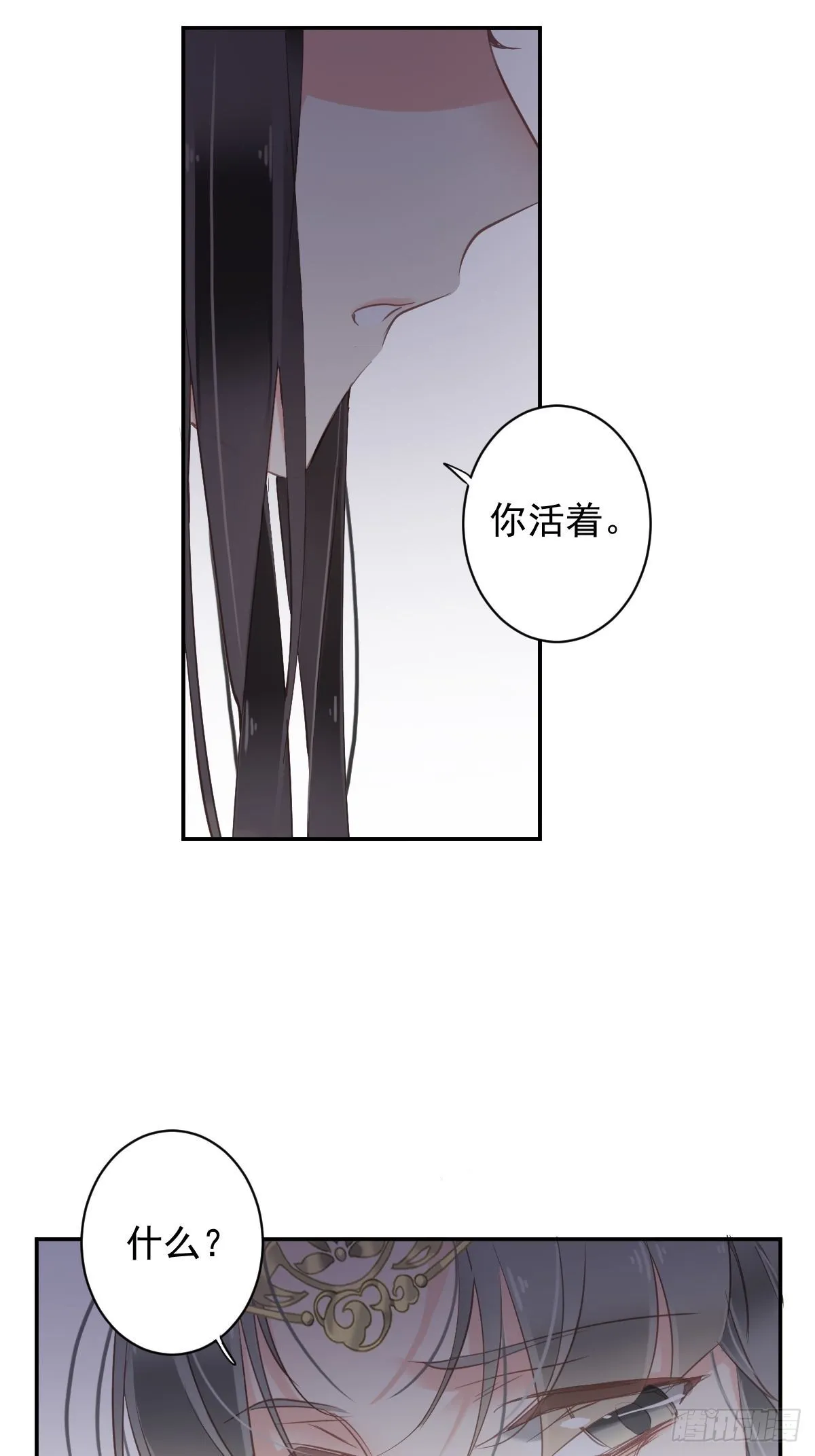 第112话 我一定会保你平安 第18页