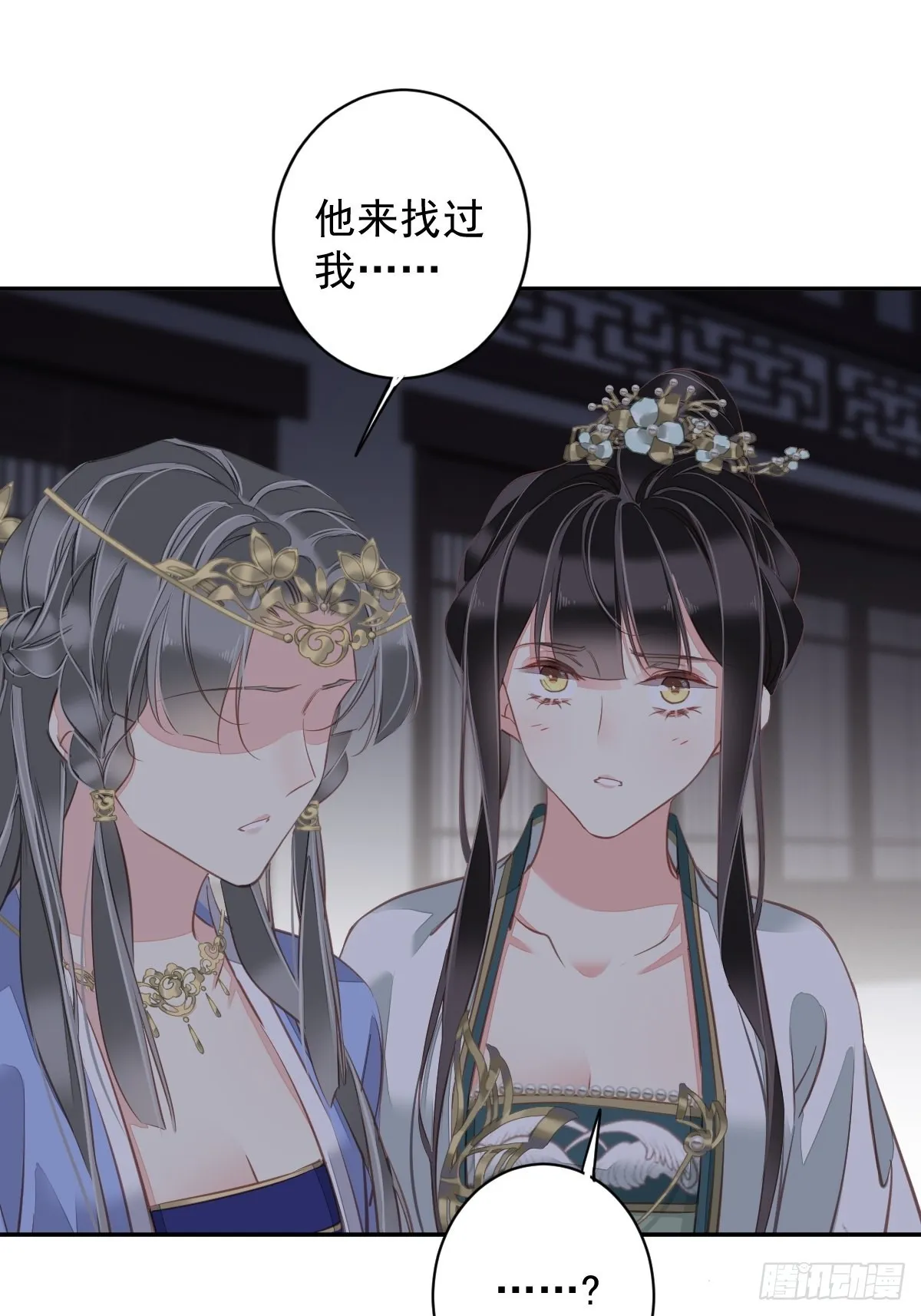 第112话 我一定会保你平安 第31页