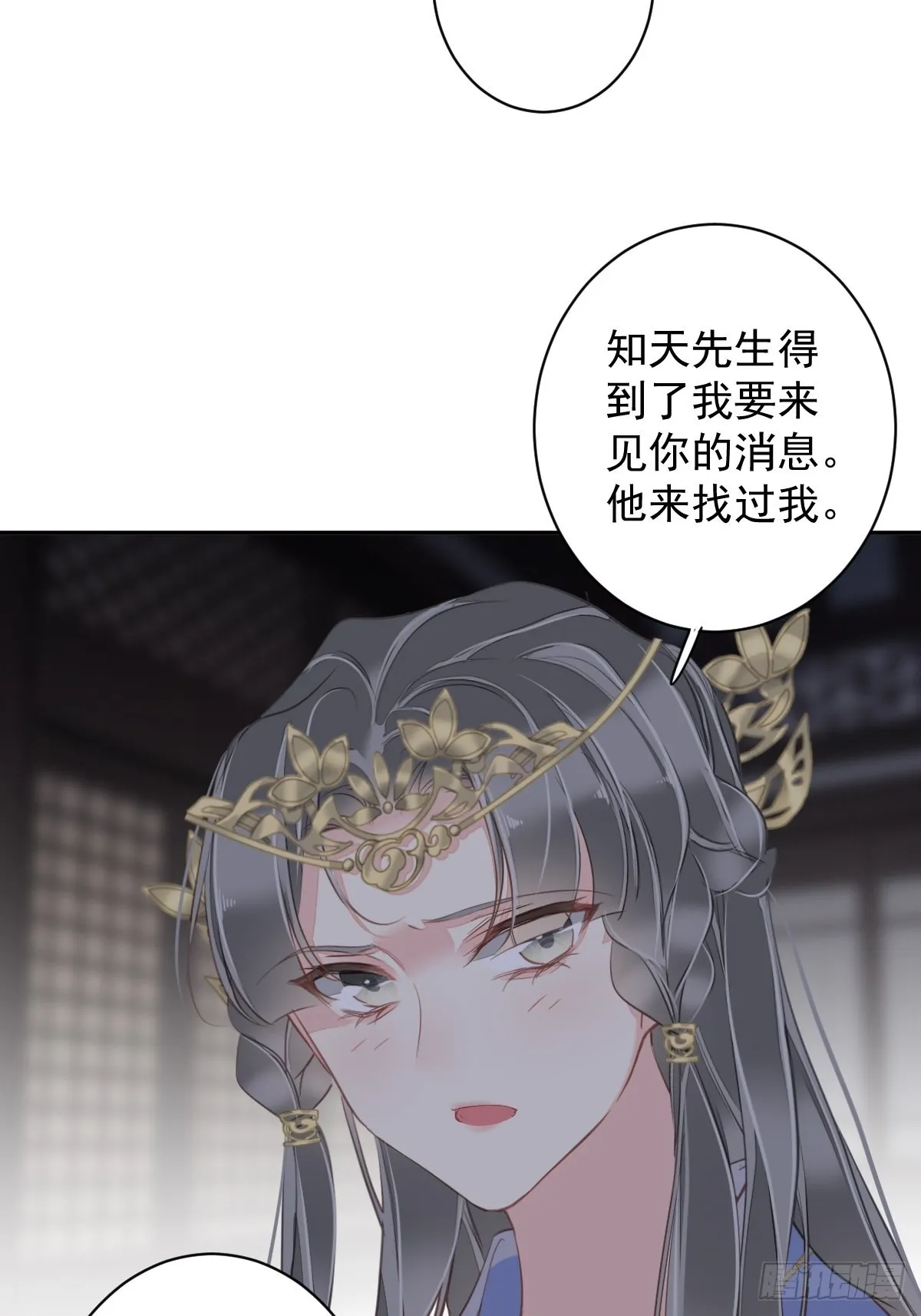 第112话 我一定会保你平安 第32页