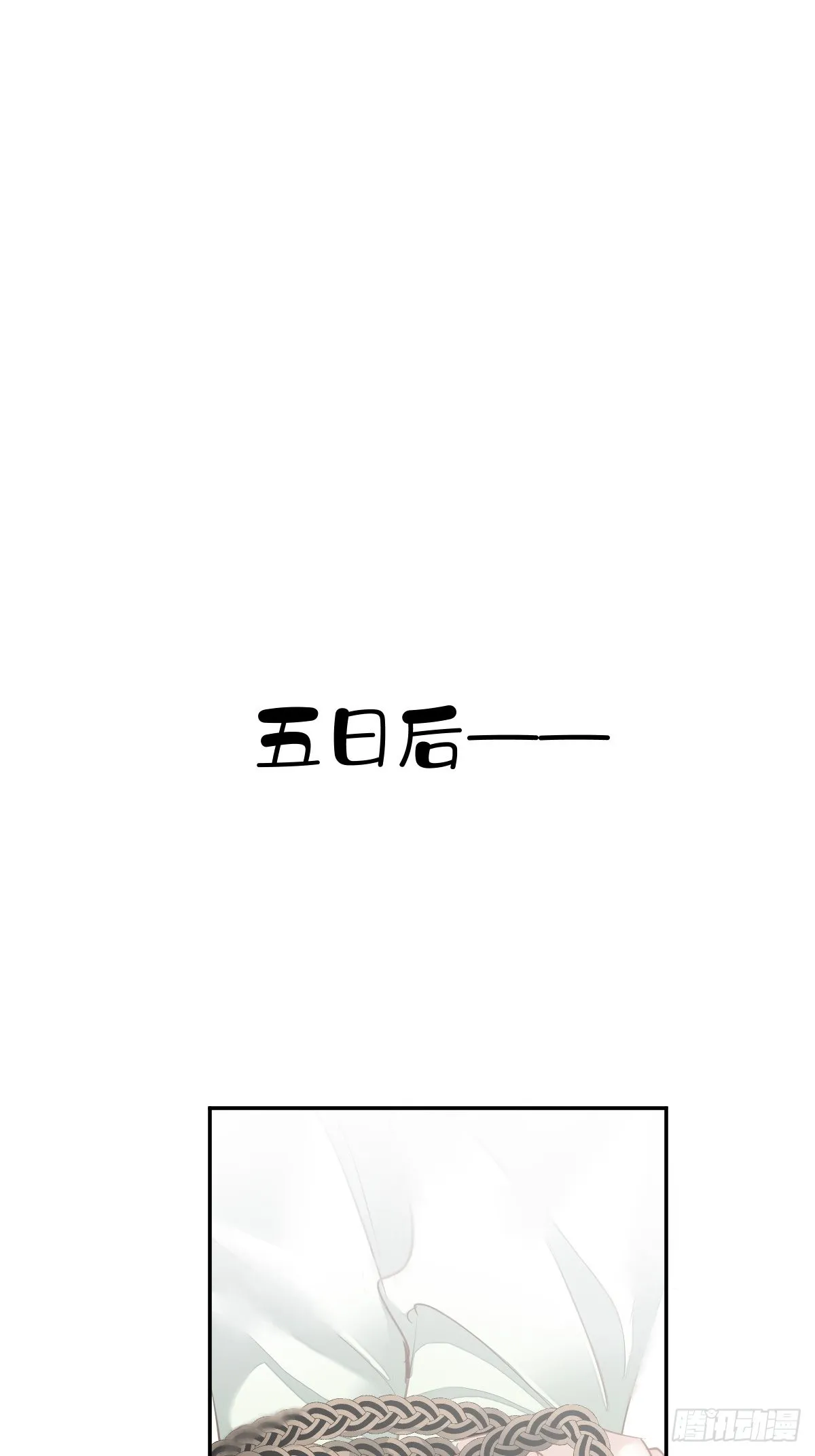 第112话 我一定会保你平安 第38页