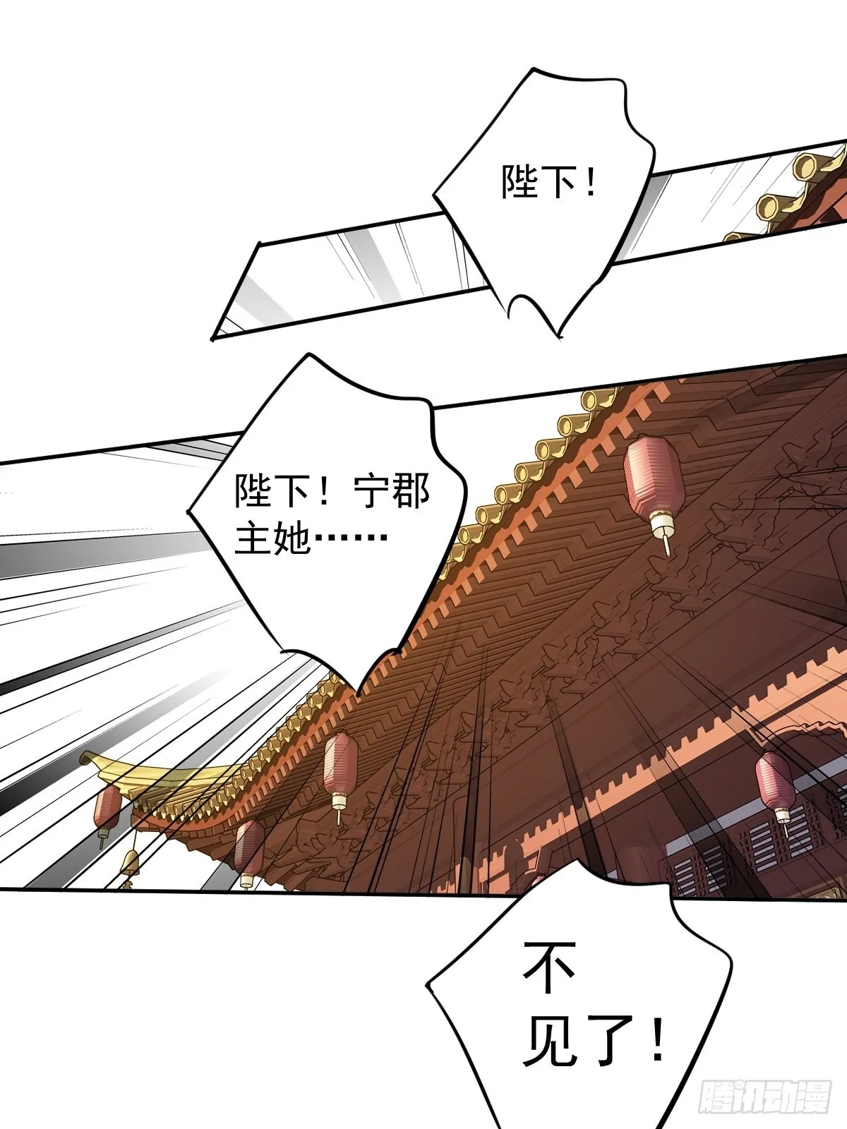 第110话 我要的就是这个 第3页