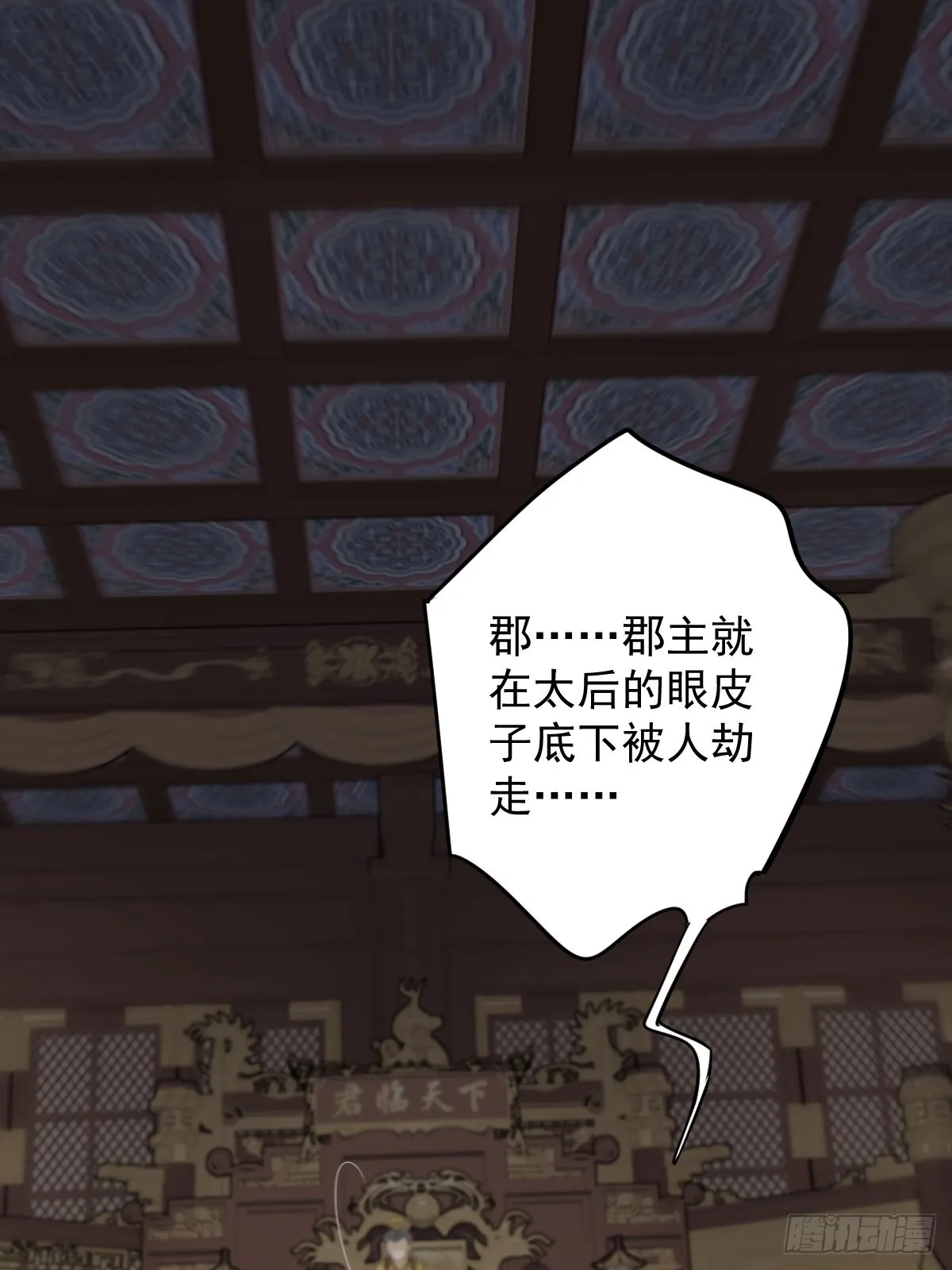 第110话 我要的就是这个 第5页
