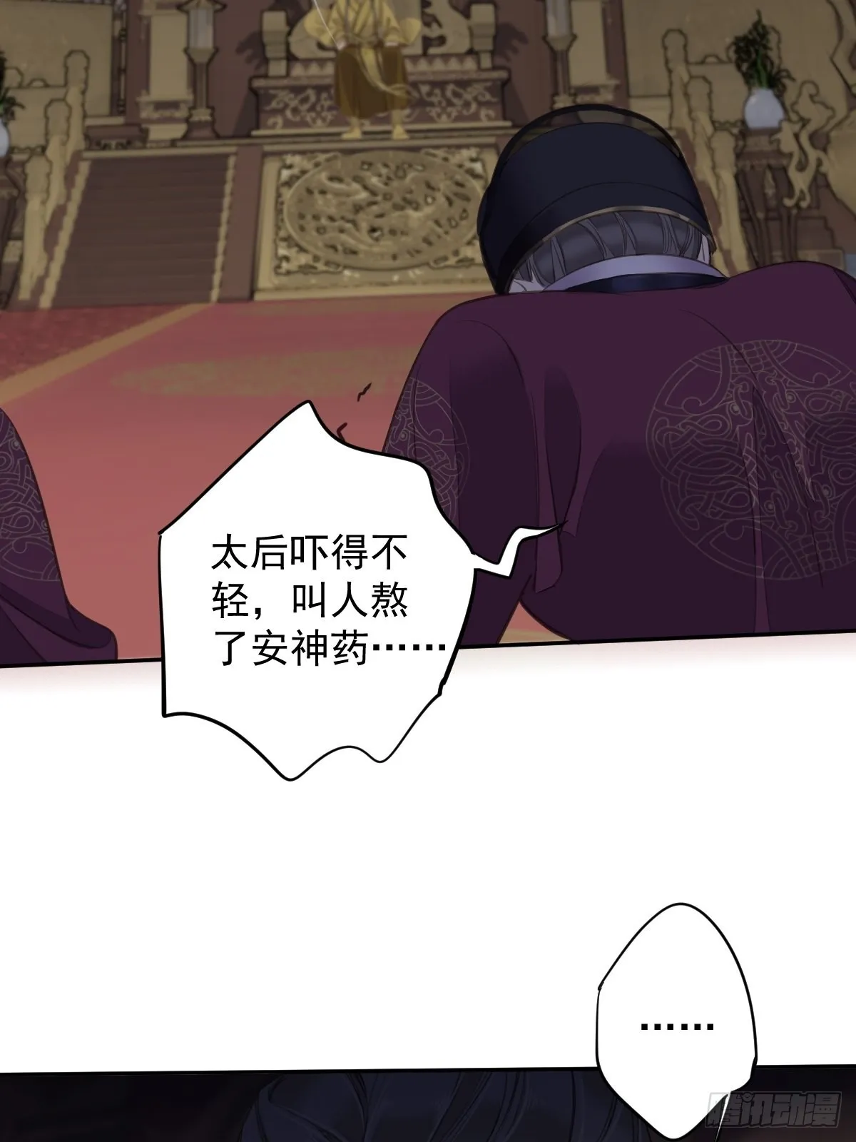 第110话 我要的就是这个 第6页
