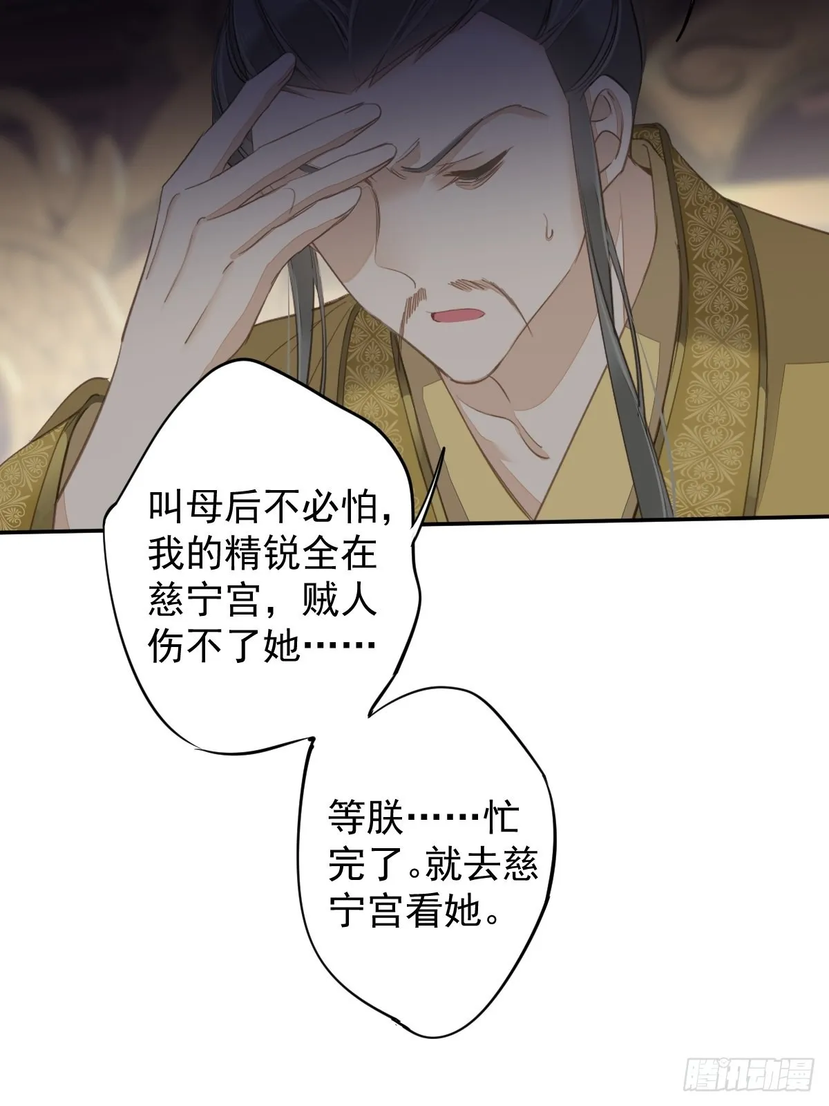 第110话 我要的就是这个 第7页