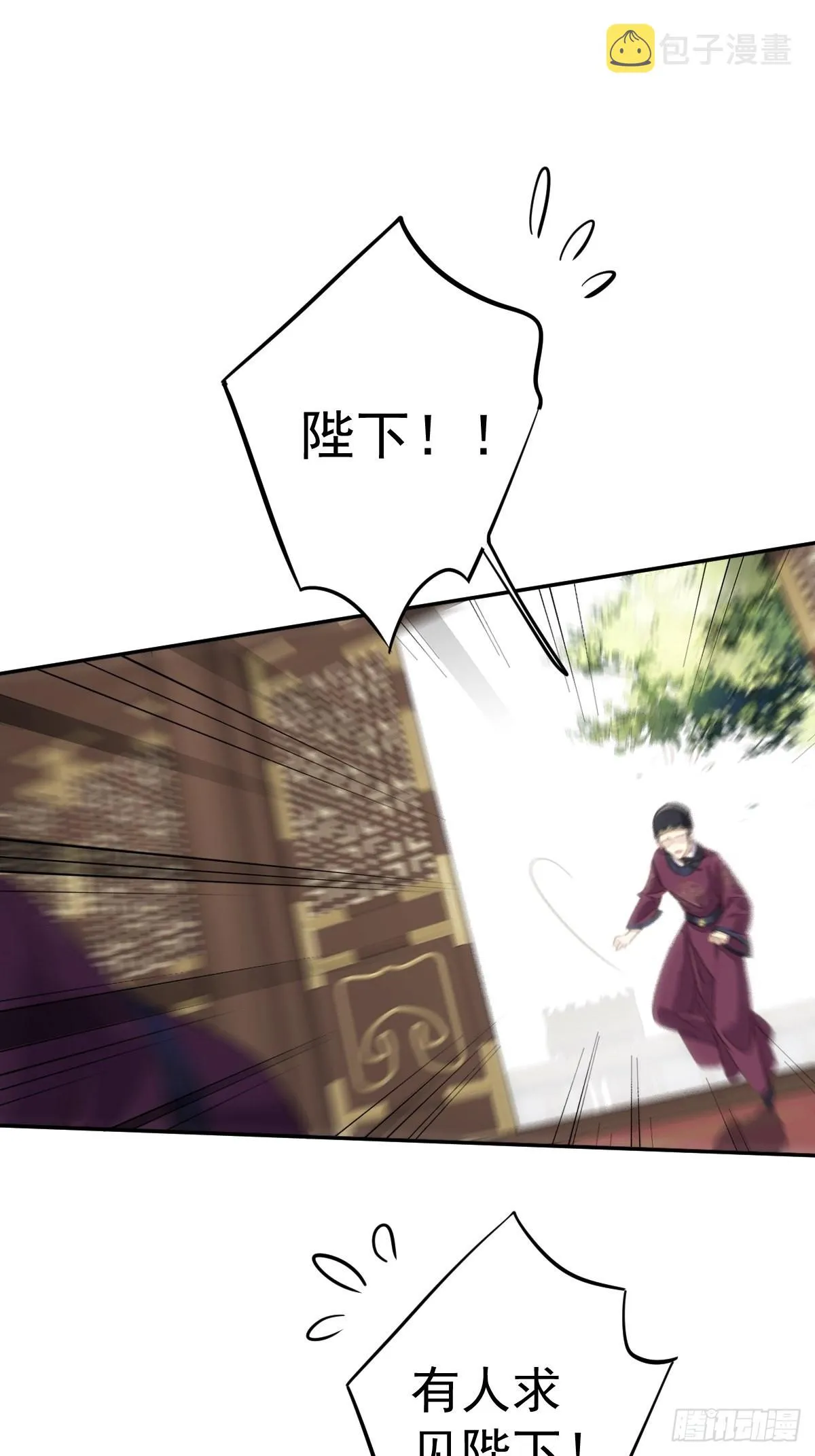 第110话 我要的就是这个 第8页