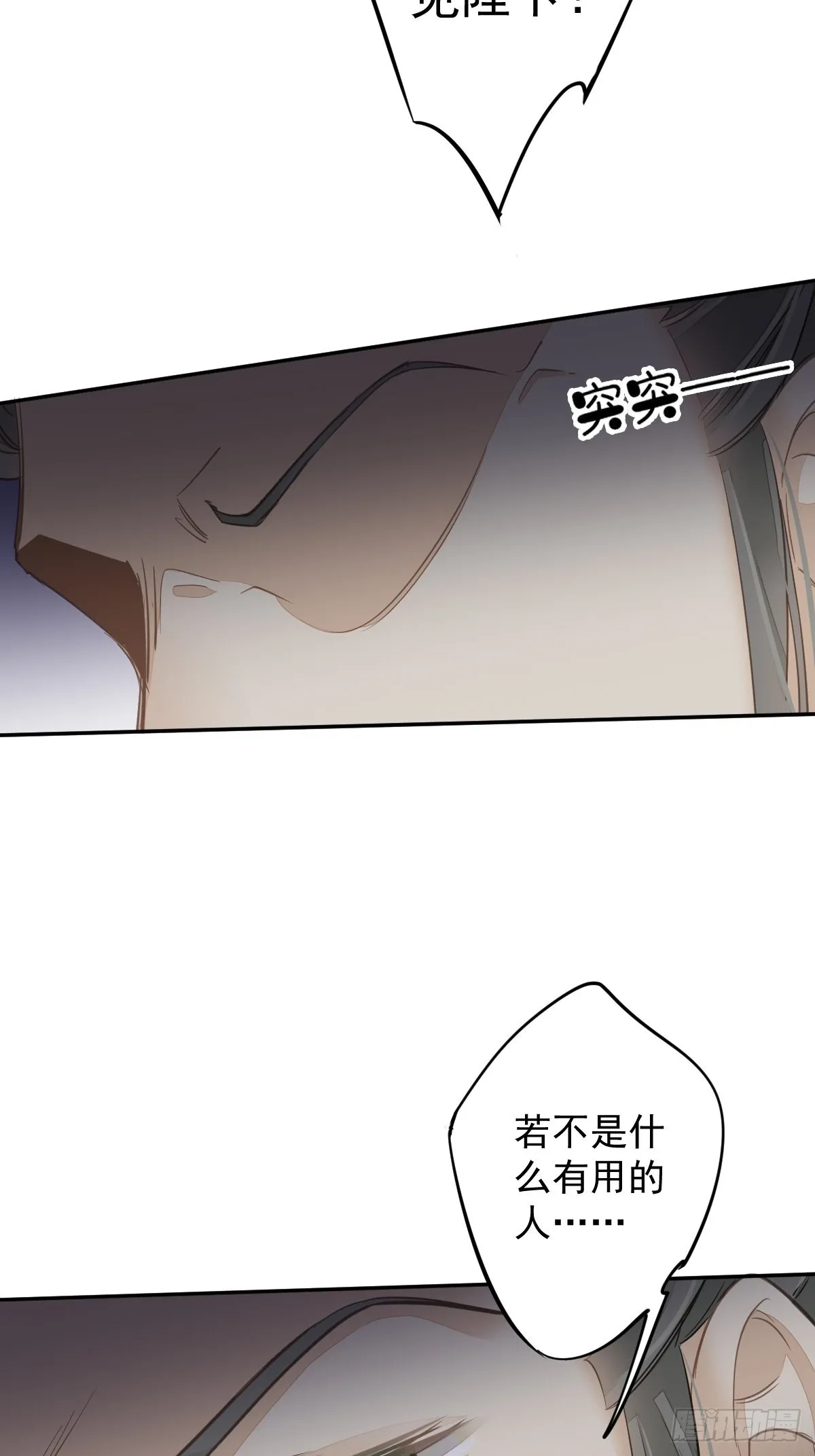 第110话 我要的就是这个 第9页