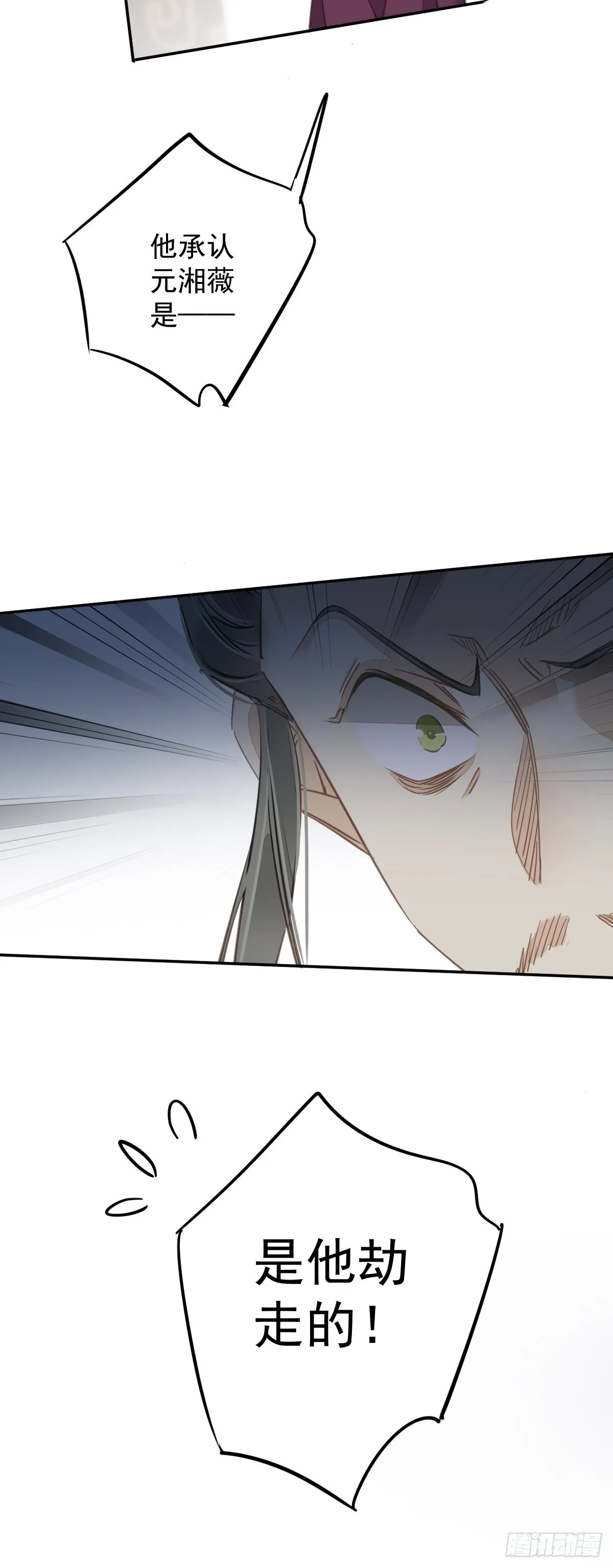 第110话 我要的就是这个 第11页