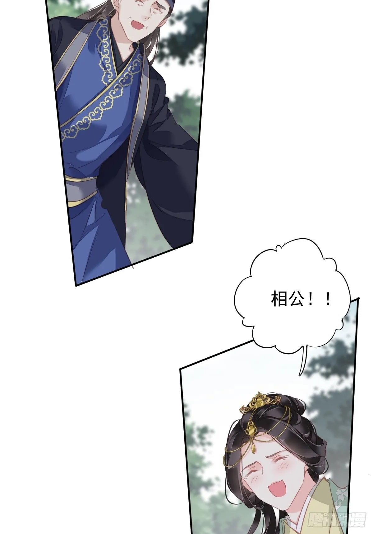 第110话 我要的就是这个 第14页
