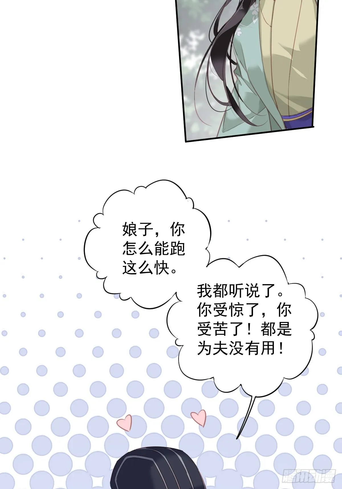 第110话 我要的就是这个 第15页