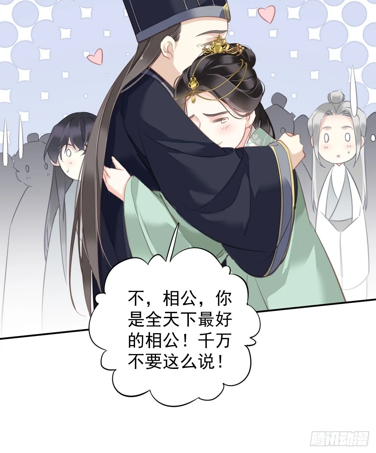 第110话 我要的就是这个 第16页