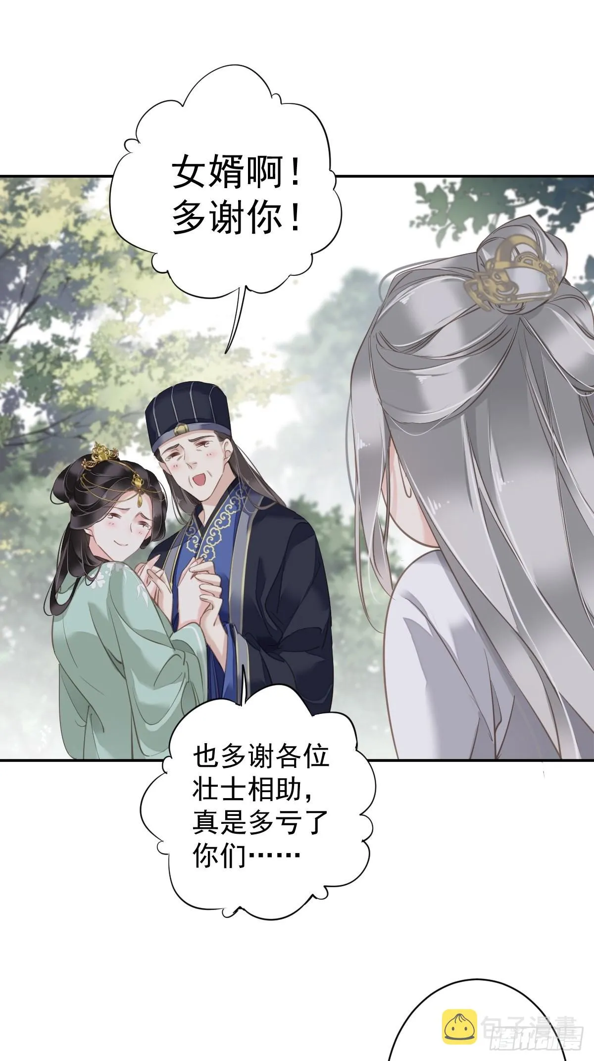 第110话 我要的就是这个 第17页