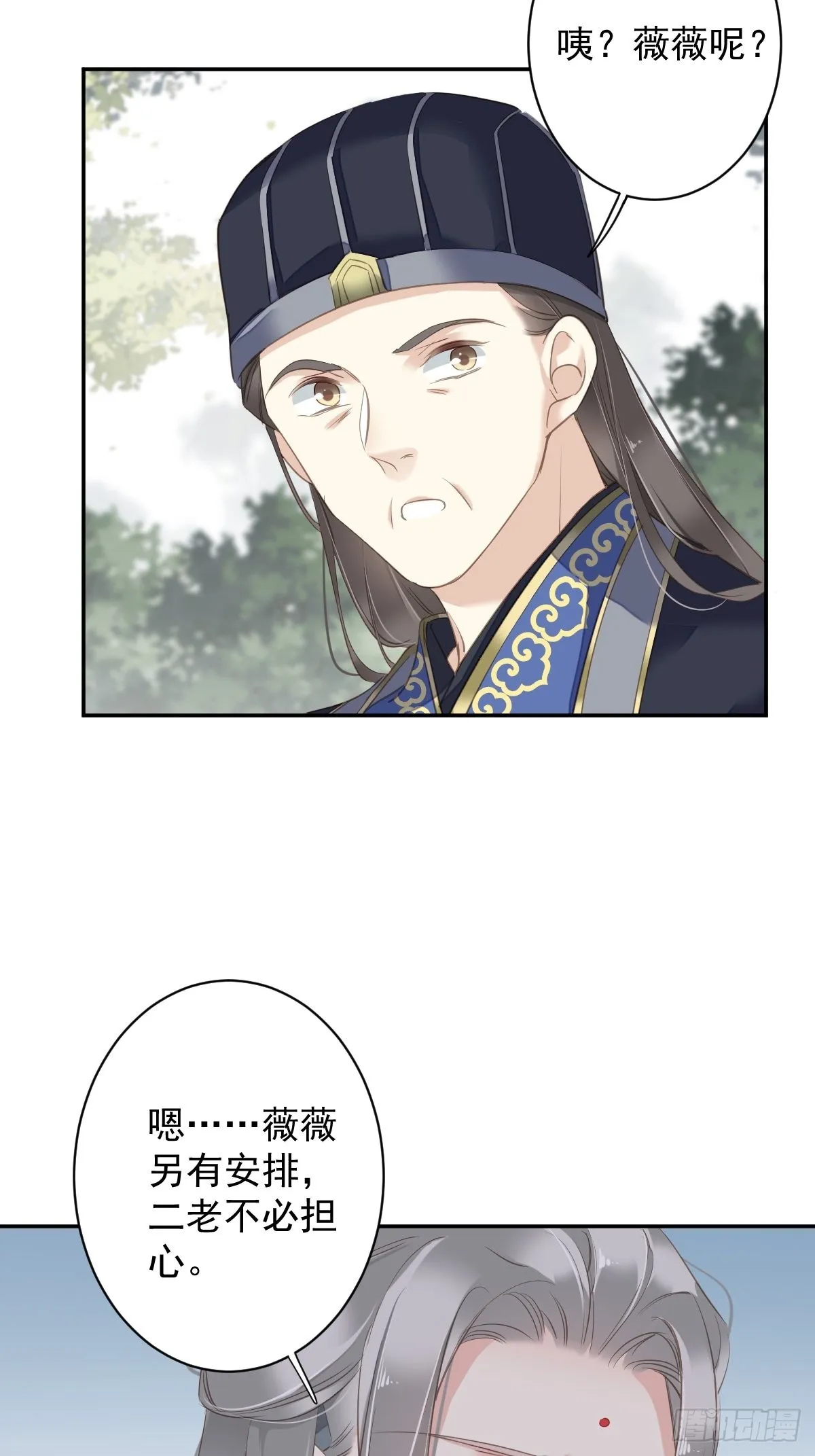 第110话 我要的就是这个 第18页