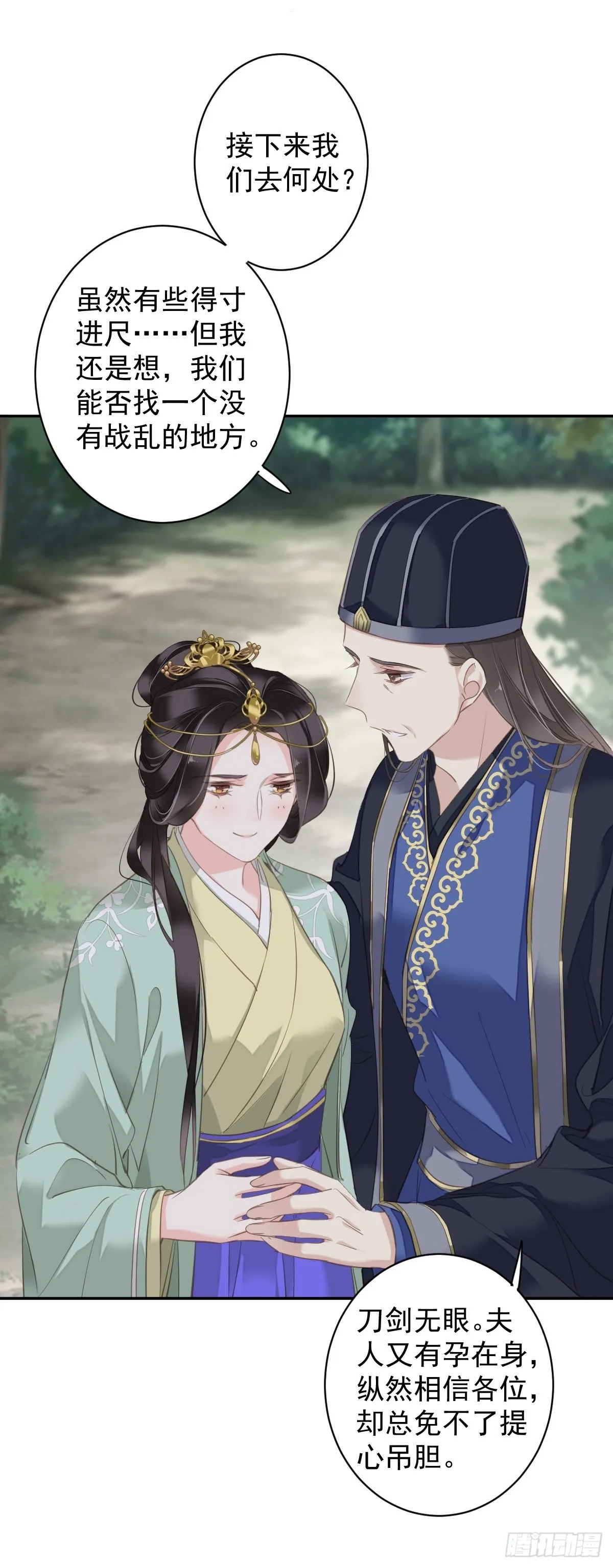 第110话 我要的就是这个 第20页