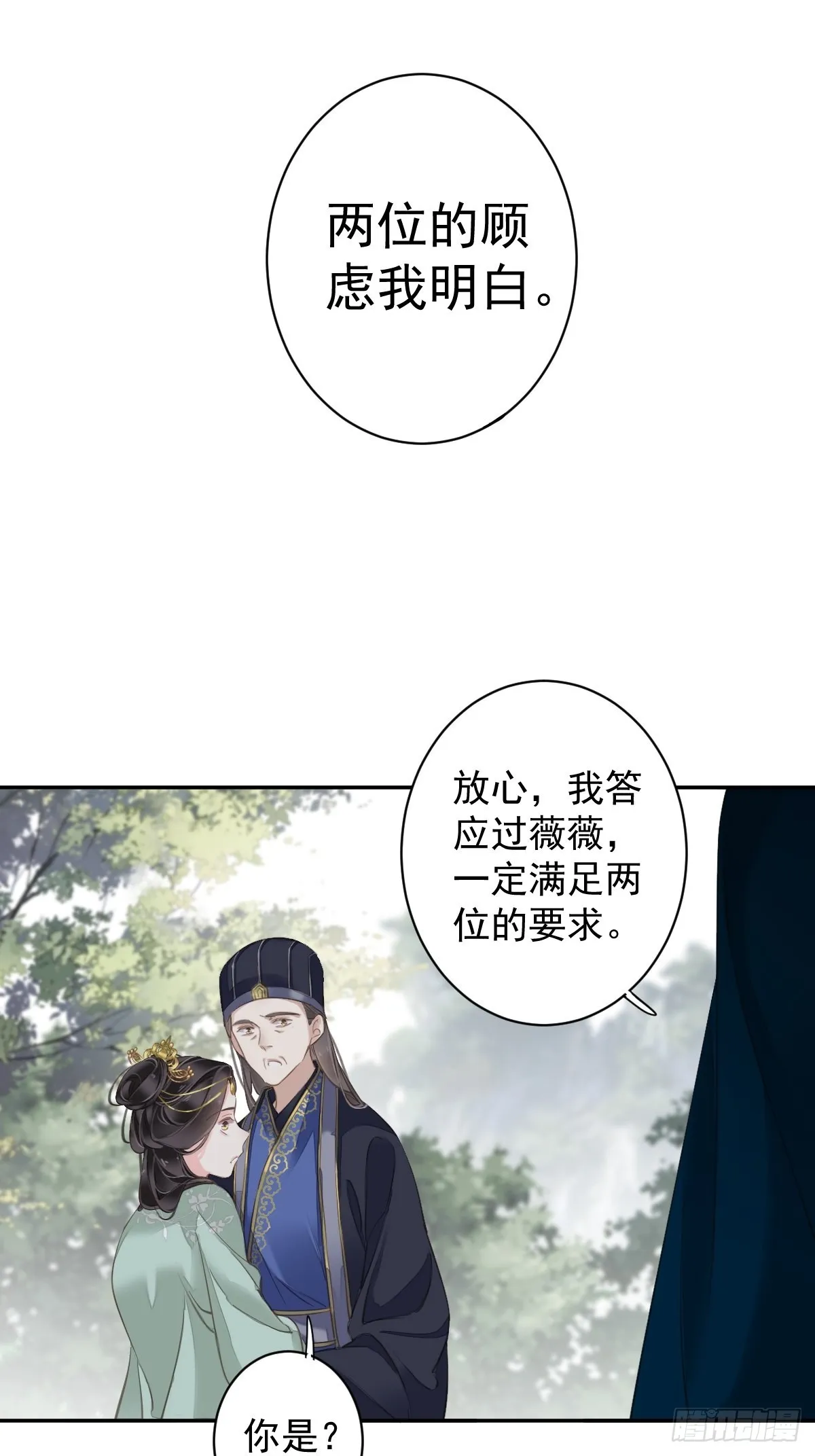 第110话 我要的就是这个 第21页