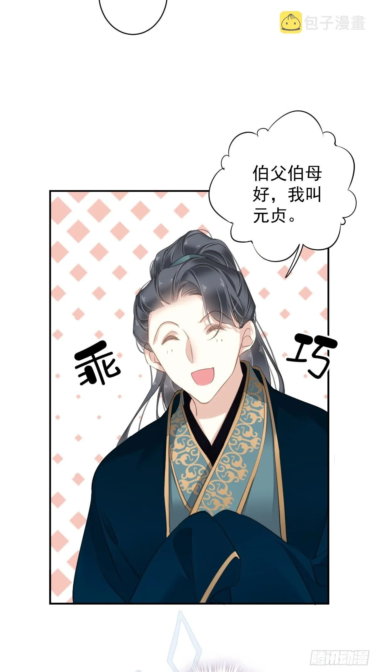 第110话 我要的就是这个 第22页