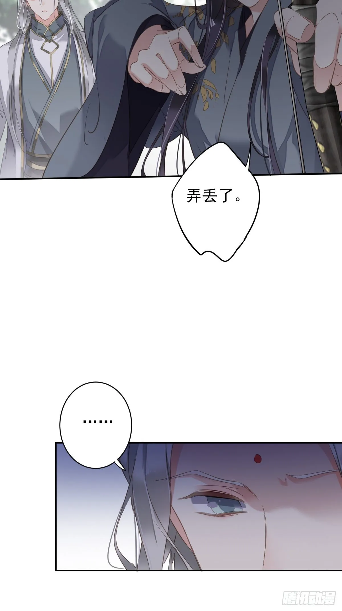 第110话 我要的就是这个 第26页