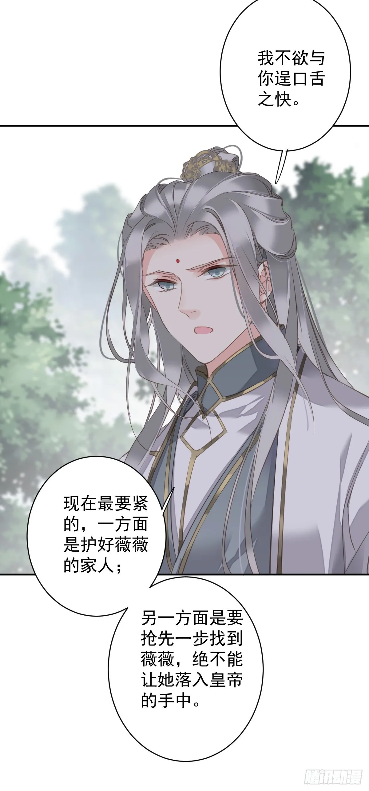 第110话 我要的就是这个 第28页